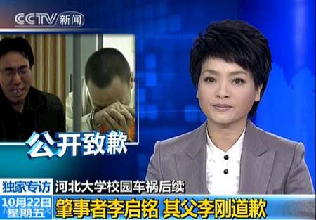 News reports about Li Gang