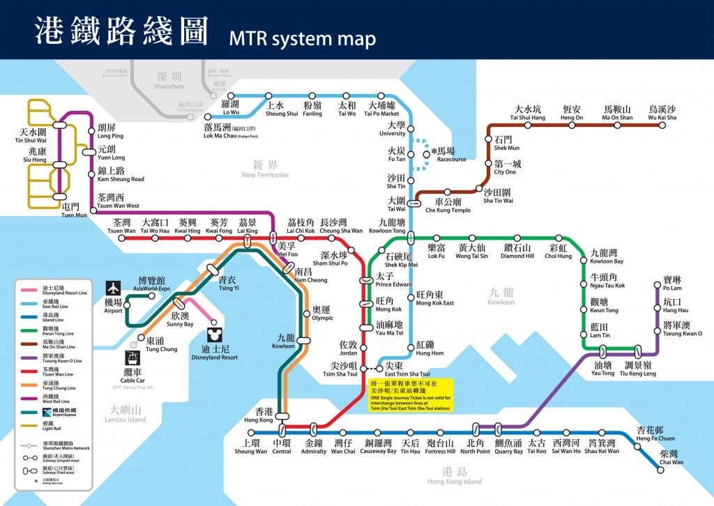 Hong Kong MTR Map in English and Chinese