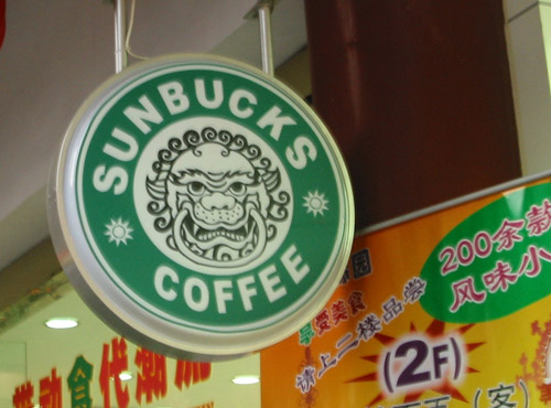 A fake Starbucks in China whose sign reads "Sunbucks Coffee"